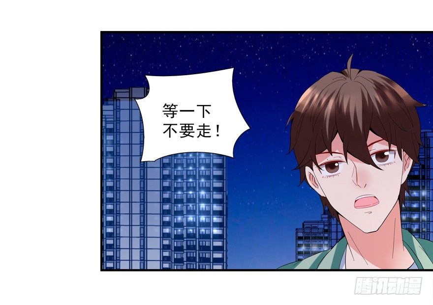 《拐个妖王作男仆》袭胸 第38页