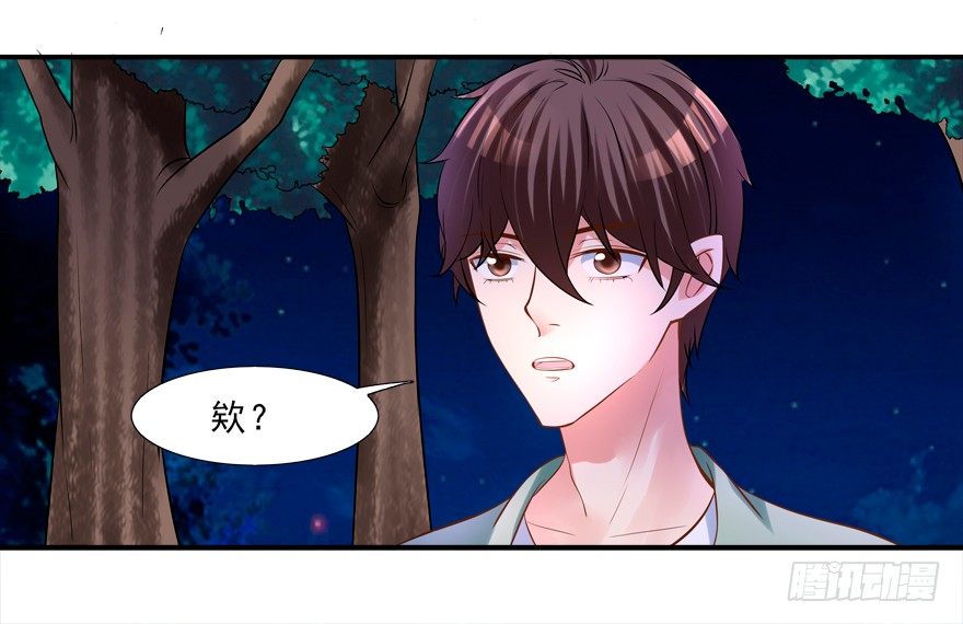《拐个妖王作男仆》袭胸 第3页