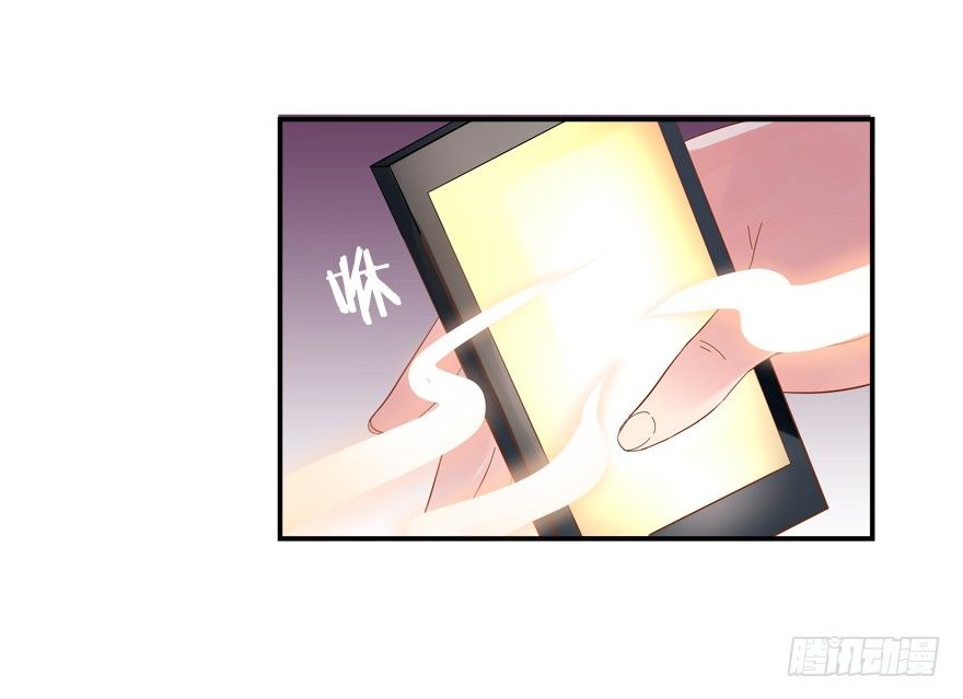 《拐个妖王作男仆》袭胸 第40页