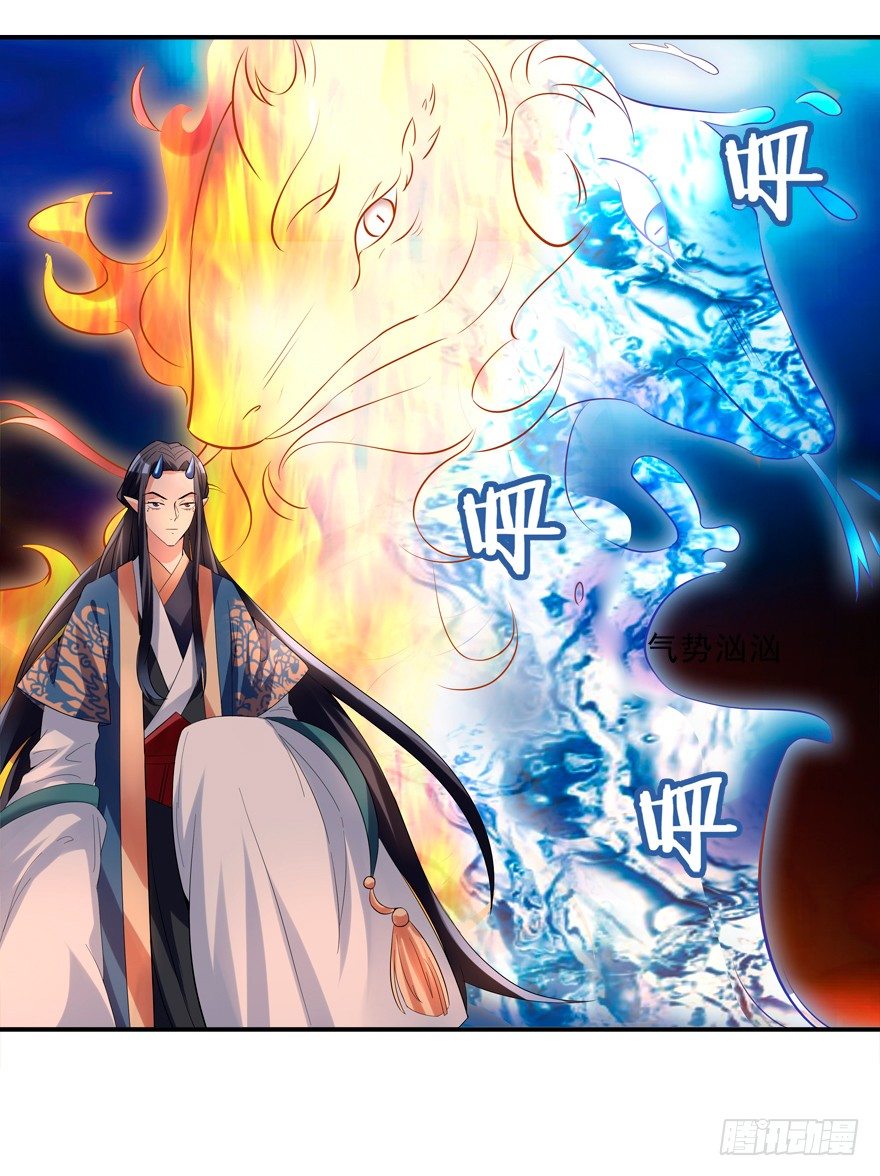 《拐个妖王作男仆》袭胸 第42页