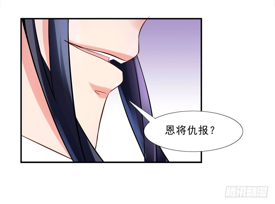 《拐个妖王作男仆》袭胸 第7页