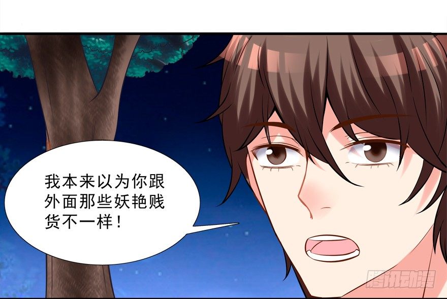 《拐个妖王作男仆》袭胸 第9页