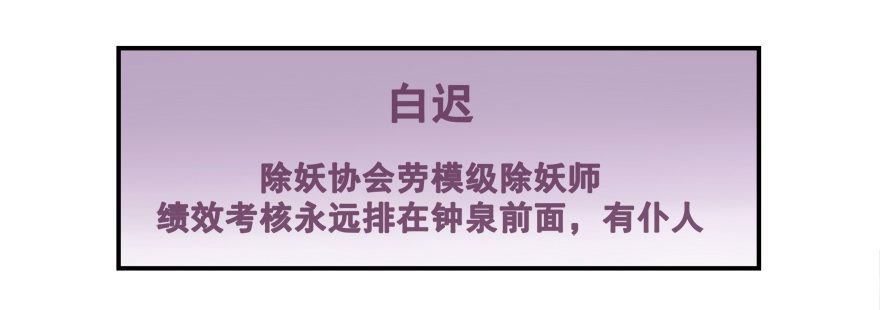 《拐个妖王作男仆》搞得好像我是“给”一样 第11页