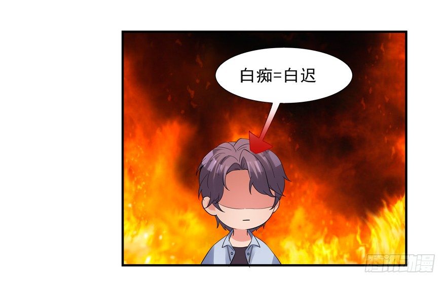 《拐个妖王作男仆》搞得好像我是“给”一样 第19页