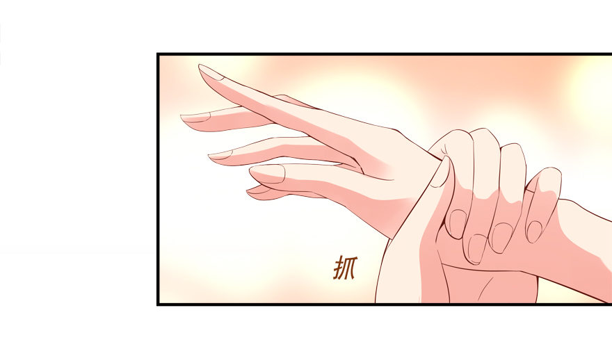 《拐个妖王作男仆》说好的亲亲——没了没了！ 第12页