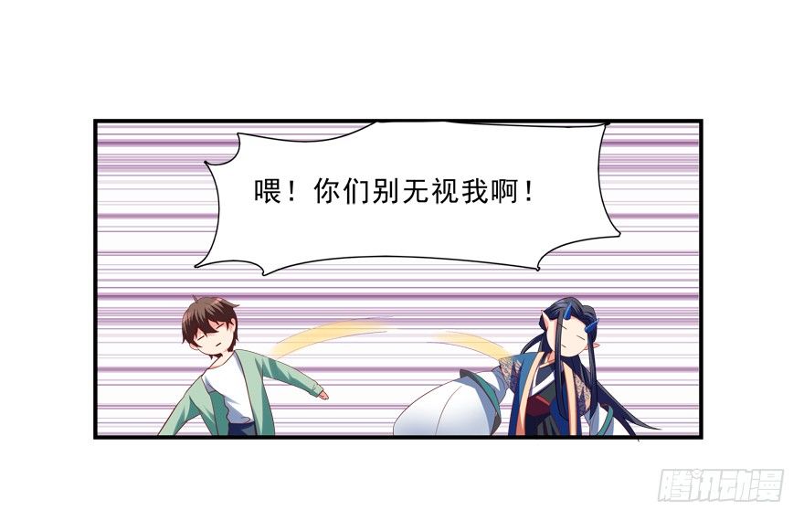 《拐个妖王作男仆》说好的亲亲——没了没了！ 第15页