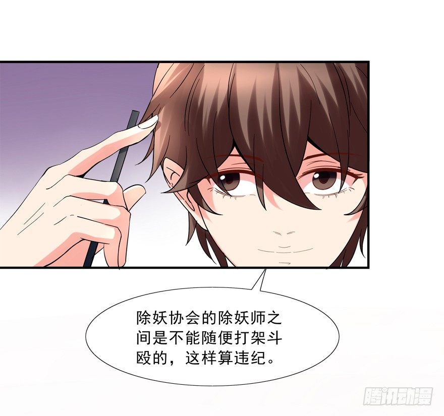 《拐个妖王作男仆》说好的亲亲——没了没了！ 第18页