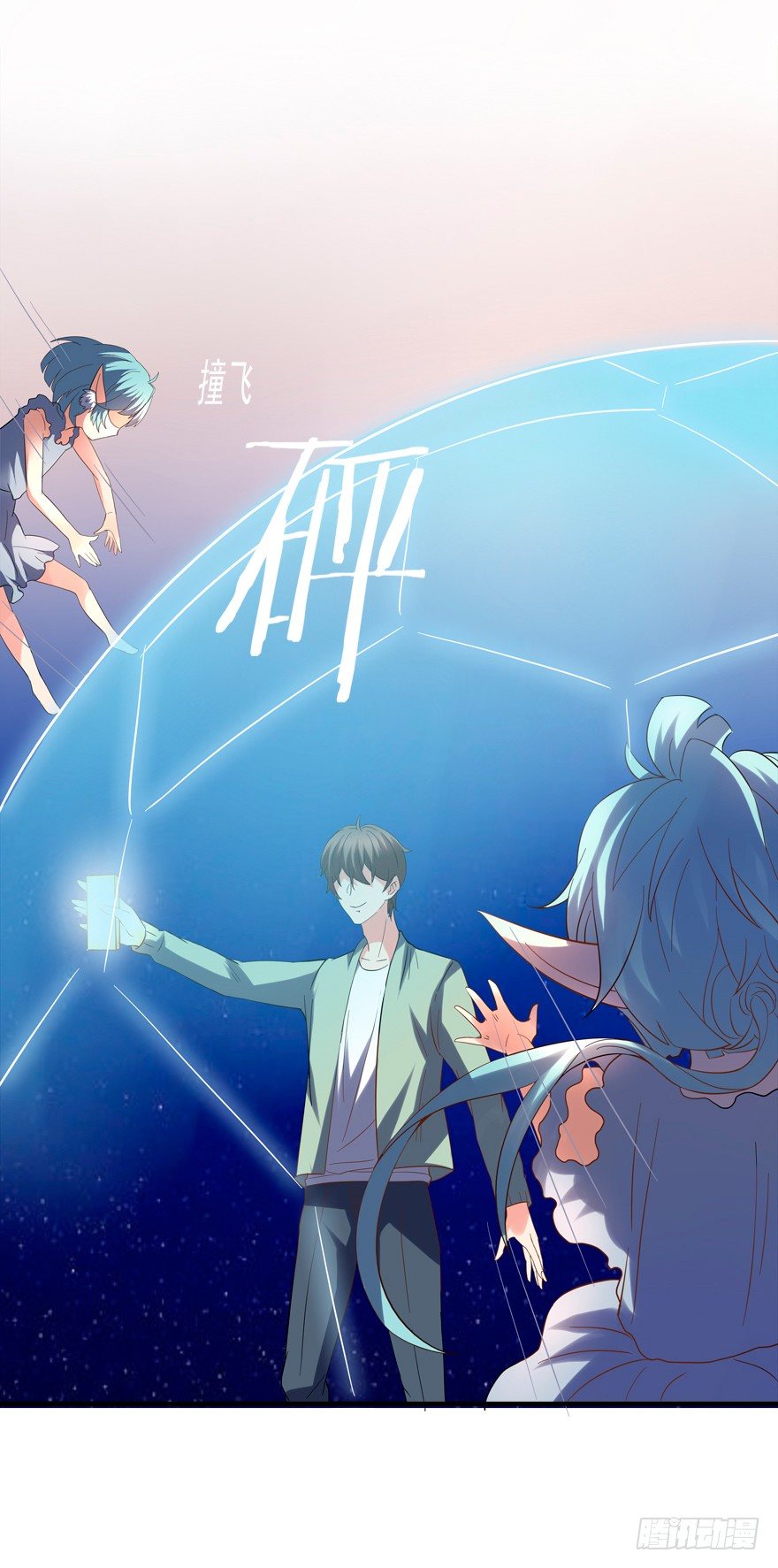 《拐个妖王作男仆》说好的亲亲——没了没了！ 第19页