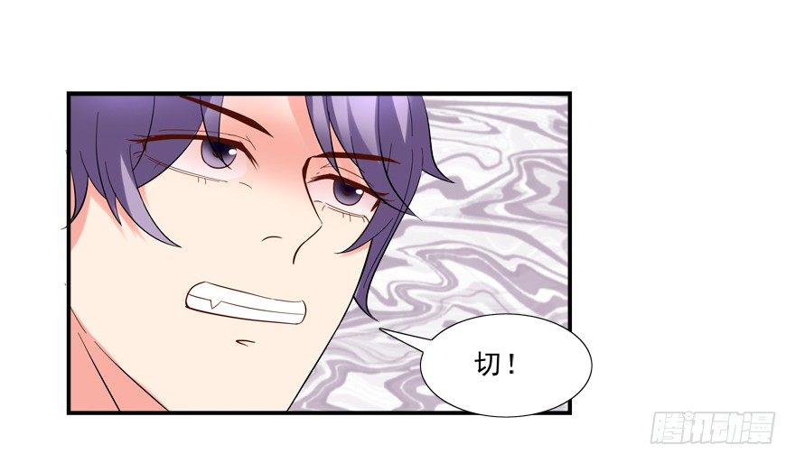 《拐个妖王作男仆》说好的亲亲——没了没了！ 第20页