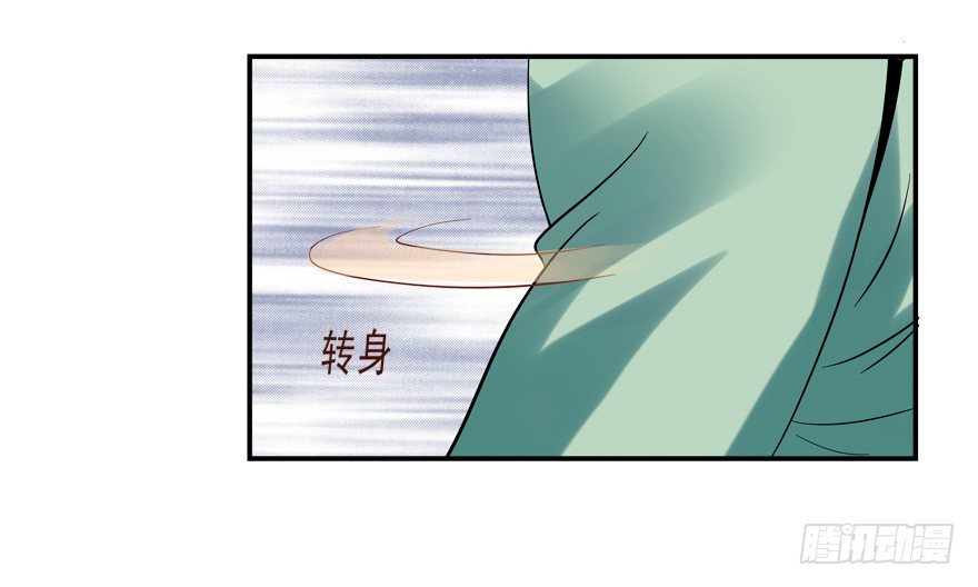 《拐个妖王作男仆》说好的亲亲——没了没了！ 第21页