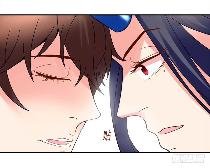 《拐个妖王作男仆》说好的亲亲——没了没了！ 第23页