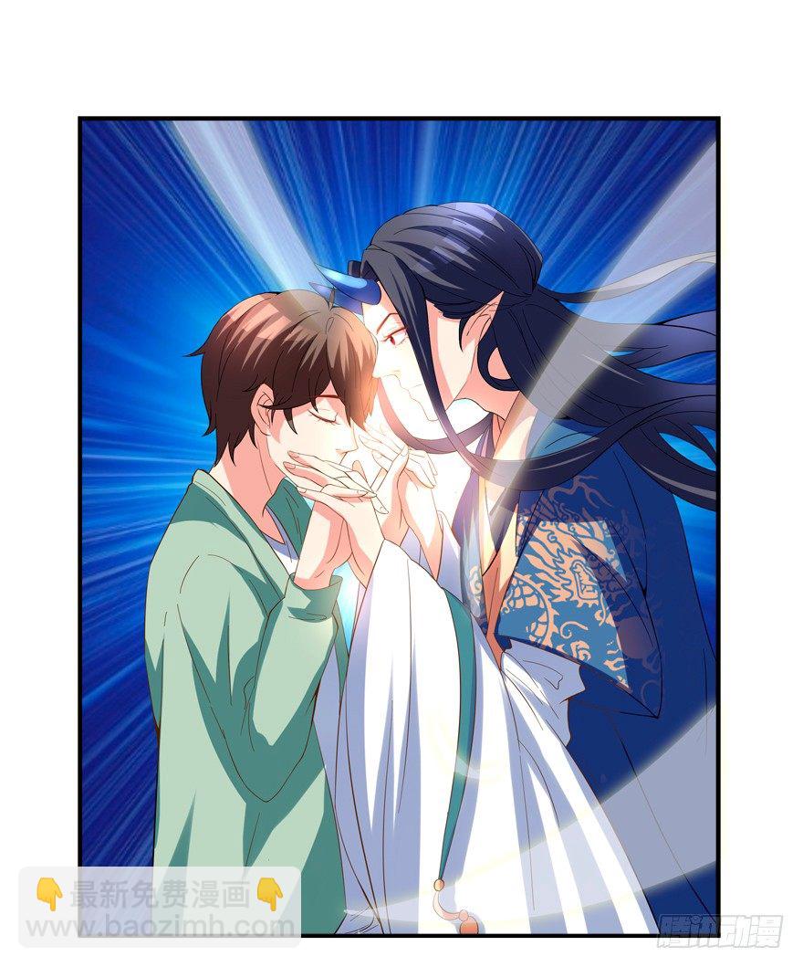 《拐个妖王作男仆》说好的亲亲——没了没了！ 第24页