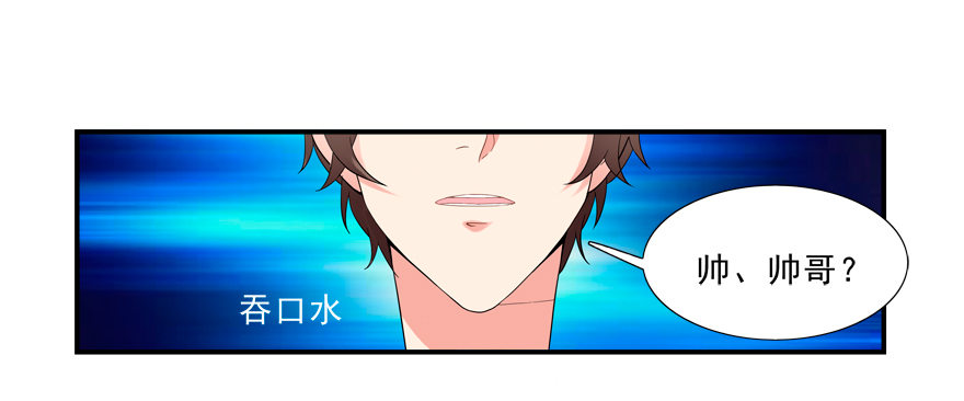《拐个妖王作男仆》说好的亲亲——没了没了！ 第2页