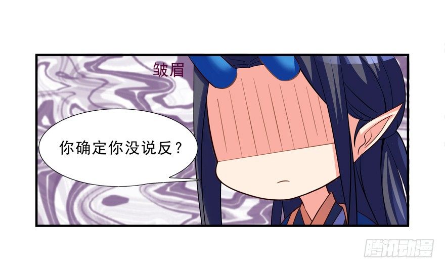 《拐个妖王作男仆》说好的亲亲——没了没了！ 第33页
