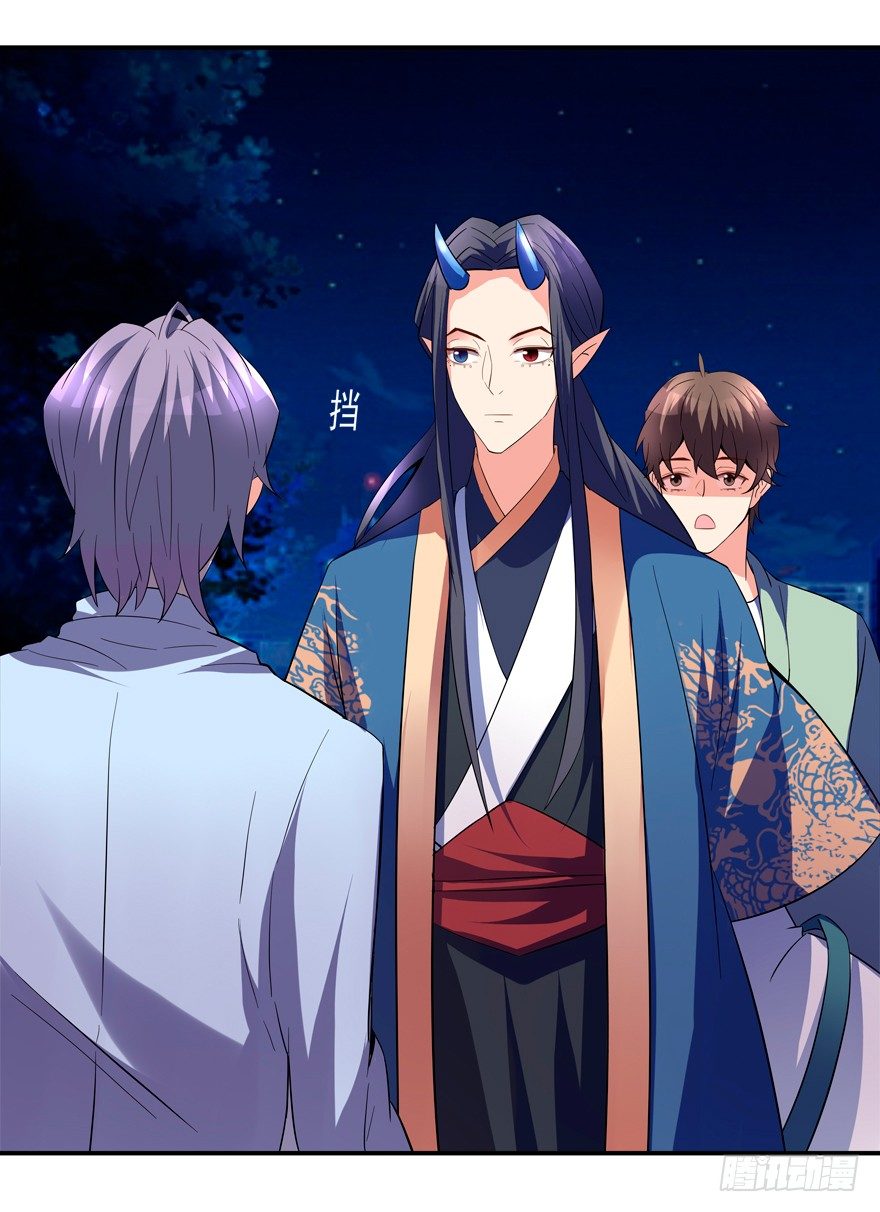 《拐个妖王作男仆》说好的亲亲——没了没了！ 第37页