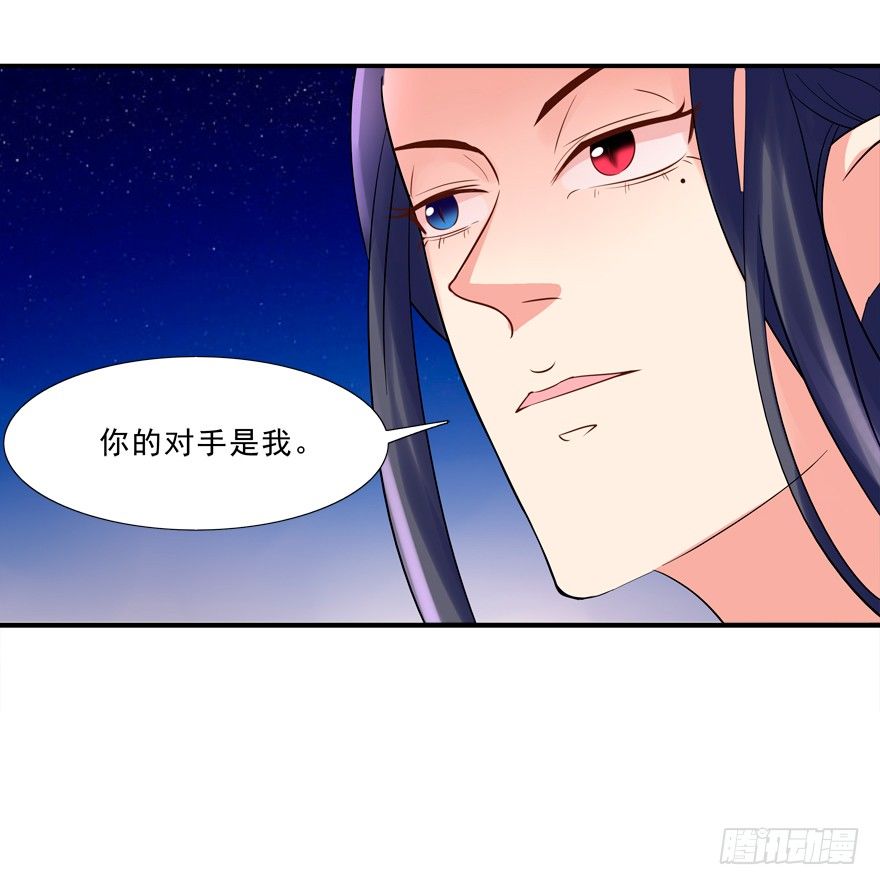 《拐个妖王作男仆》说好的亲亲——没了没了！ 第38页