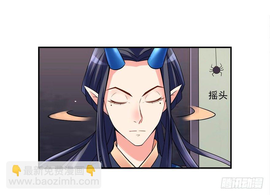 《拐个妖王作男仆》浴室PLAY 第12页