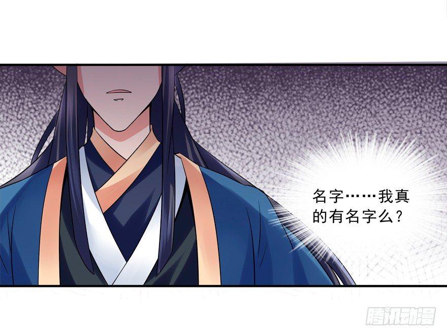 《拐个妖王作男仆》浴室PLAY 第13页