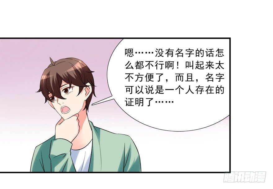 《拐个妖王作男仆》浴室PLAY 第14页