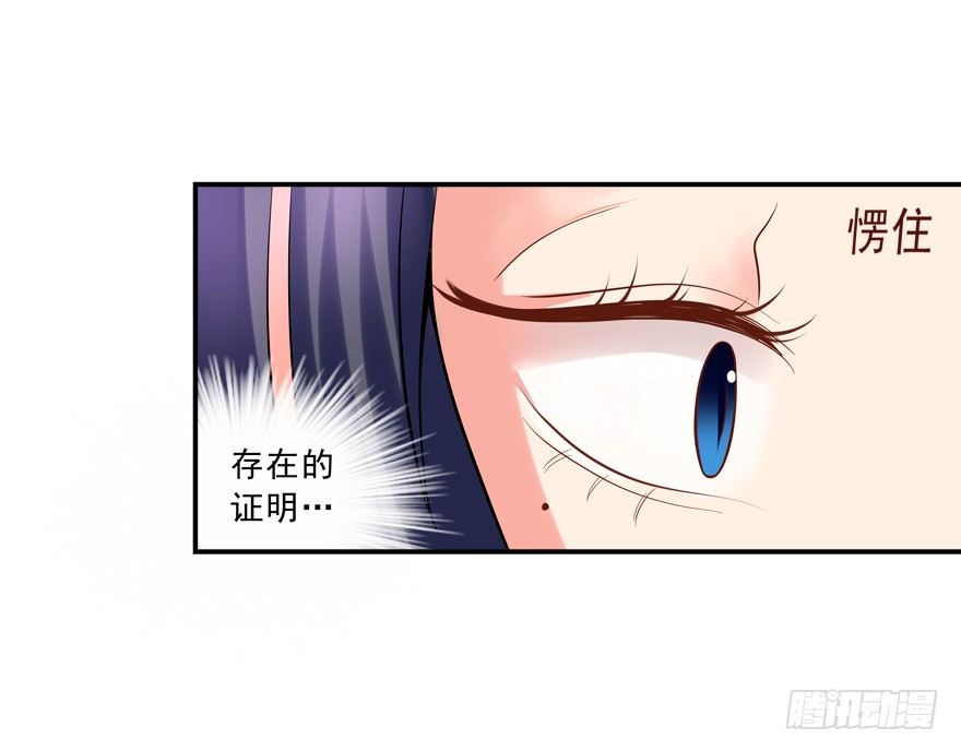 《拐个妖王作男仆》浴室PLAY 第15页