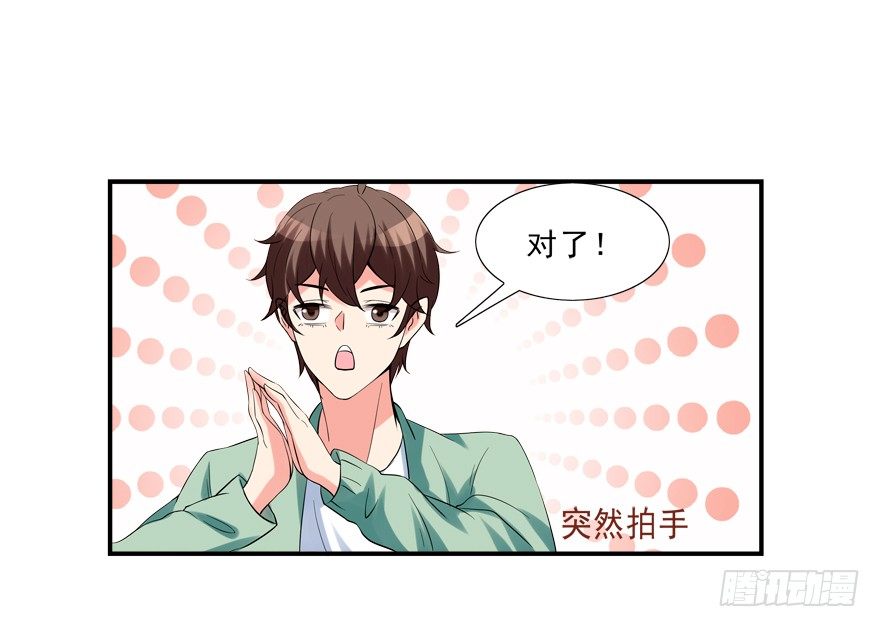 《拐个妖王作男仆》浴室PLAY 第16页
