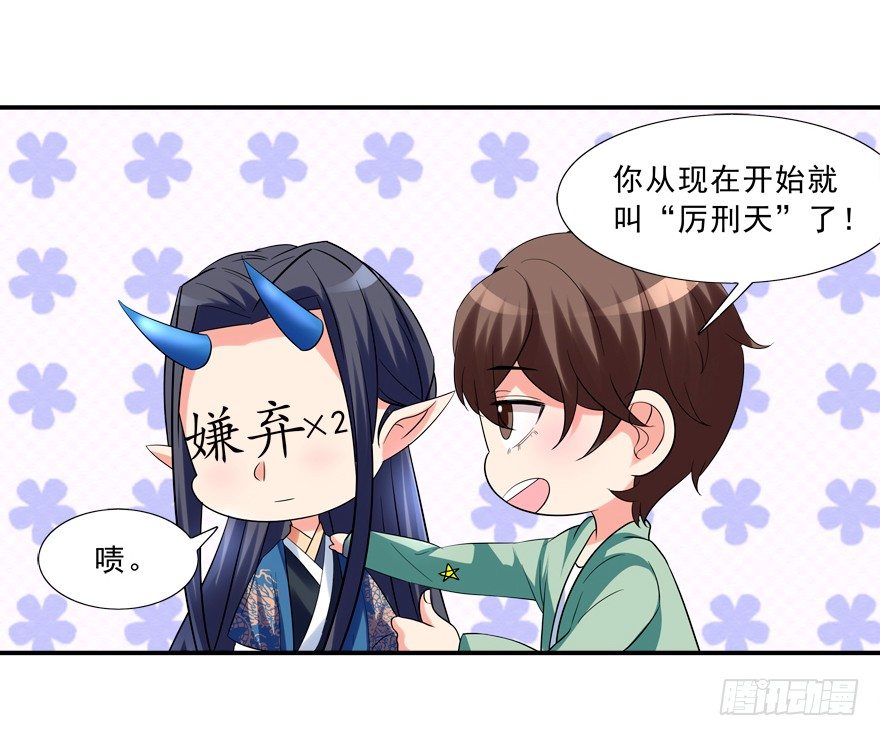 《拐个妖王作男仆》浴室PLAY 第17页