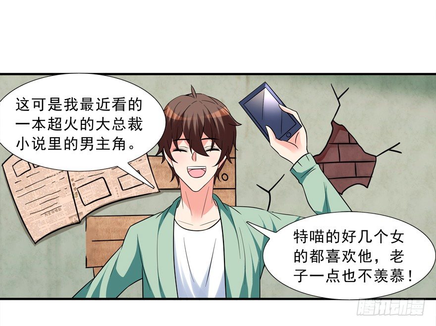 《拐个妖王作男仆》浴室PLAY 第18页