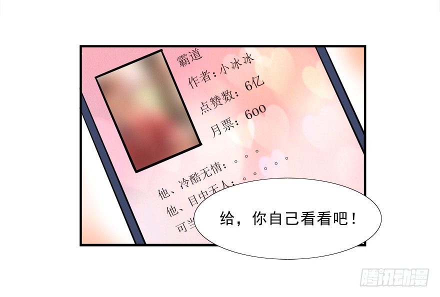 《拐个妖王作男仆》浴室PLAY 第19页