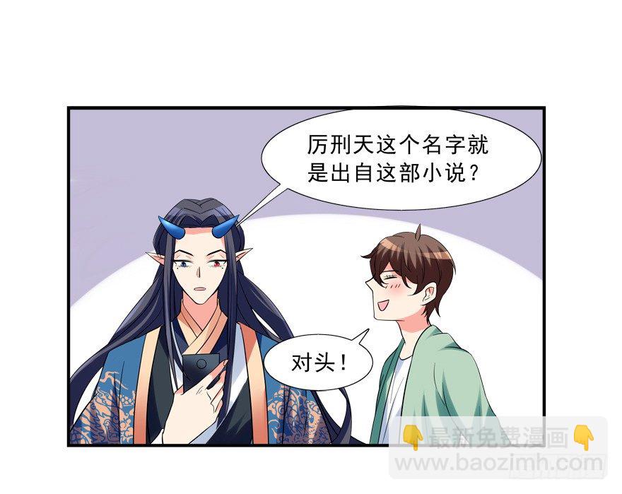 《拐个妖王作男仆》浴室PLAY 第20页