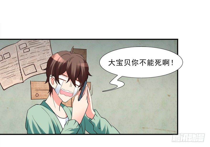 《拐个妖王作男仆》浴室PLAY 第24页
