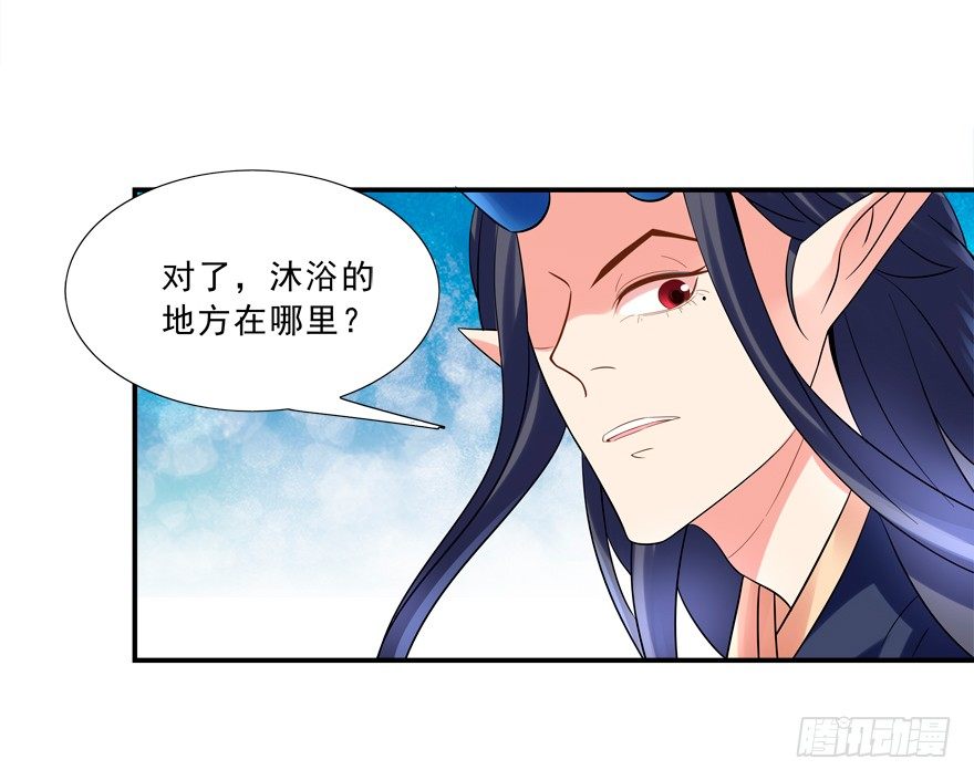 《拐个妖王作男仆》浴室PLAY 第25页