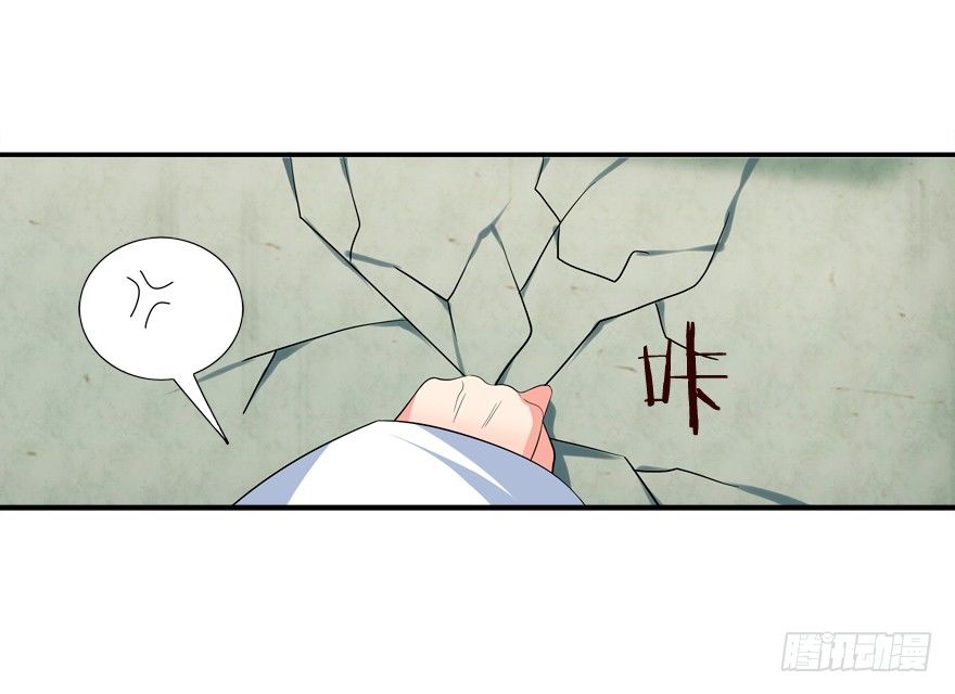 《拐个妖王作男仆》浴室PLAY 第27页