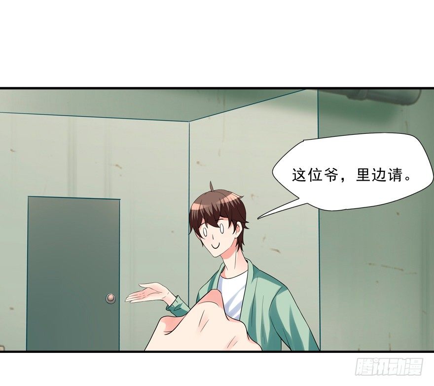 《拐个妖王作男仆》浴室PLAY 第28页