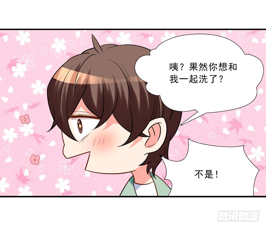 《拐个妖王作男仆》浴室PLAY 第34页