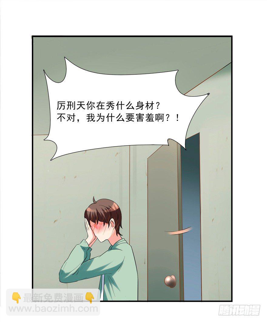 《拐个妖王作男仆》浴室PLAY 第38页
