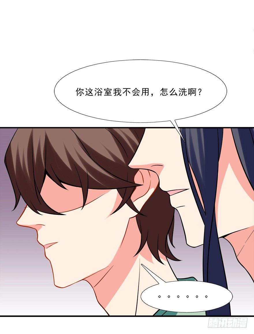 《拐个妖王作男仆》浴室PLAY 第42页