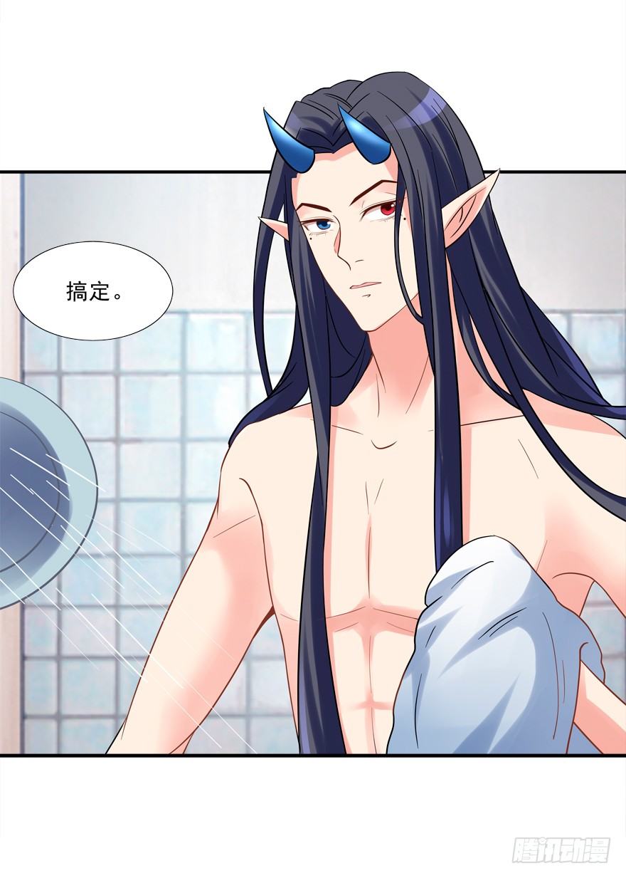 《拐个妖王作男仆》浴室PLAY 第46页