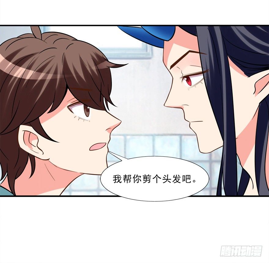 《拐个妖王作男仆》浴室PLAY 第50页