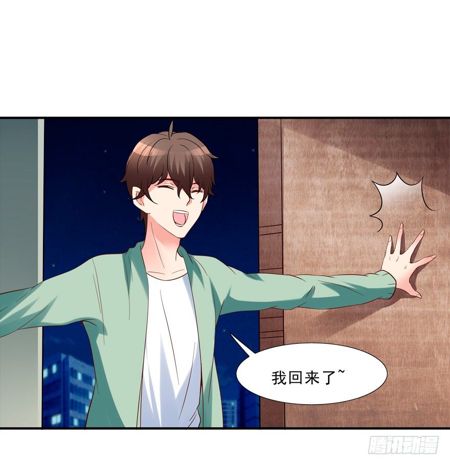 《拐个妖王作男仆》浴室PLAY 第6页