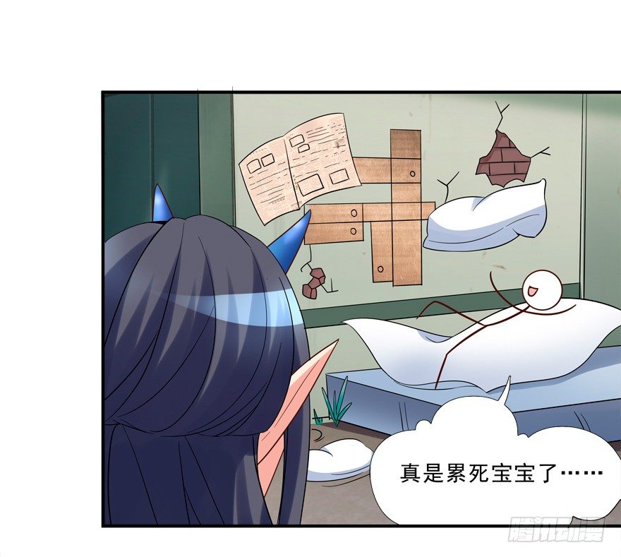 《拐个妖王作男仆》浴室PLAY 第7页