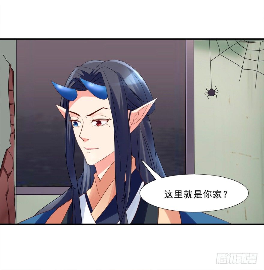 《拐个妖王作男仆》浴室PLAY 第8页
