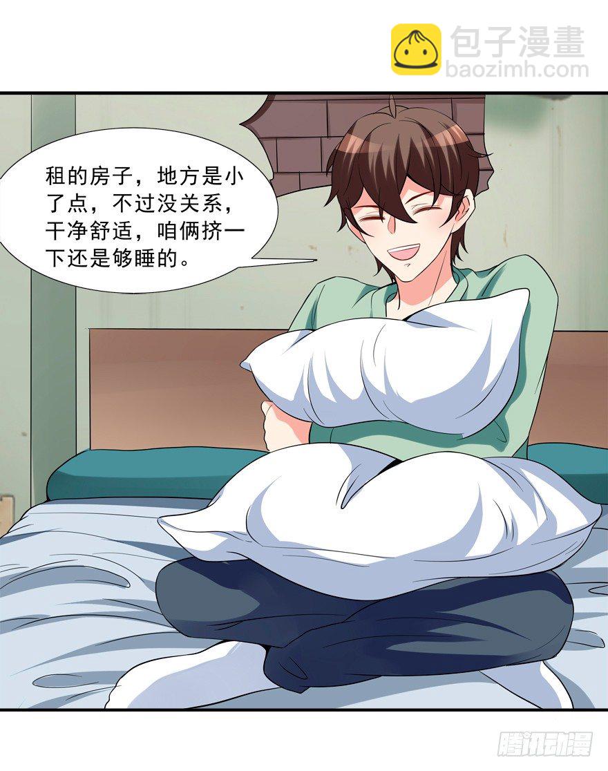 《拐个妖王作男仆》浴室PLAY 第9页