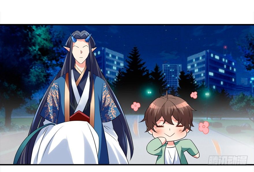 《拐个妖王作男仆》给我解除契约！ 第12页