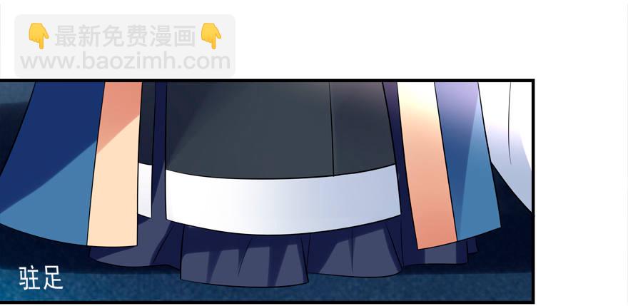 《拐个妖王作男仆》给我解除契约！ 第16页