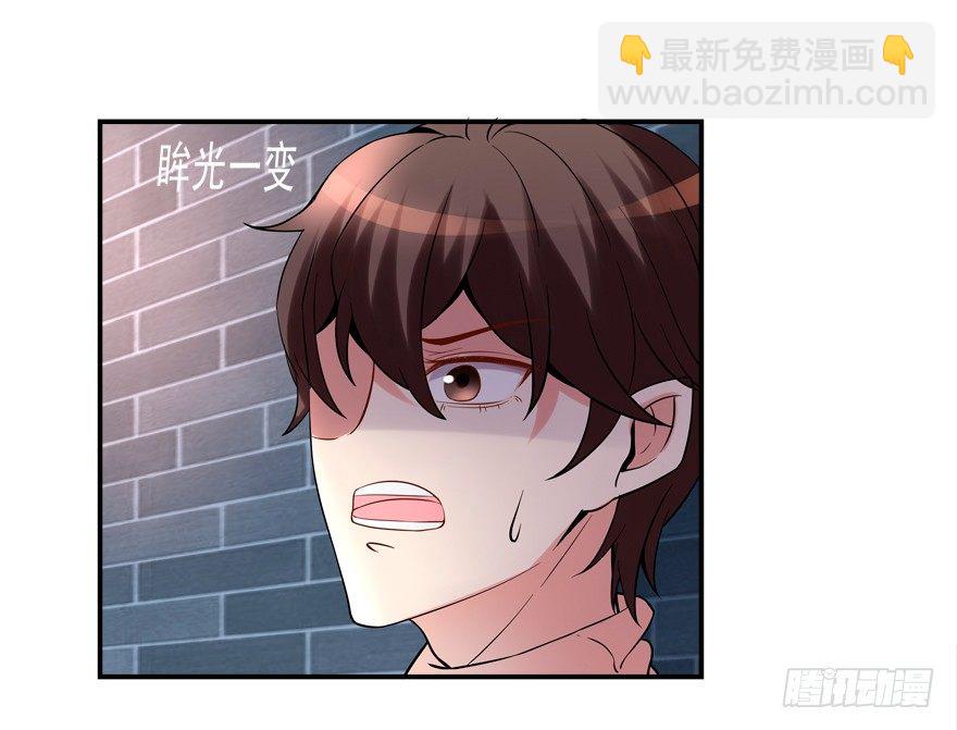 《拐个妖王作男仆》给我解除契约！ 第32页