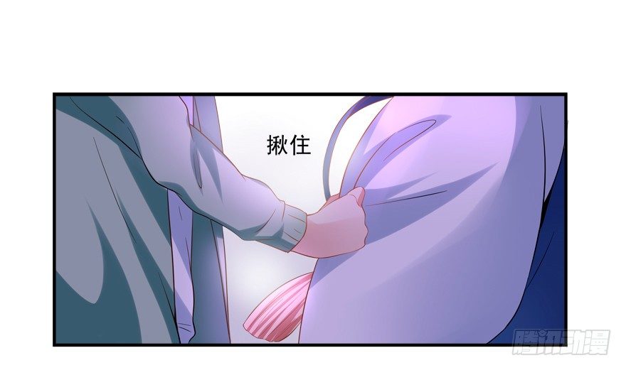《拐个妖王作男仆》给我解除契约！ 第37页