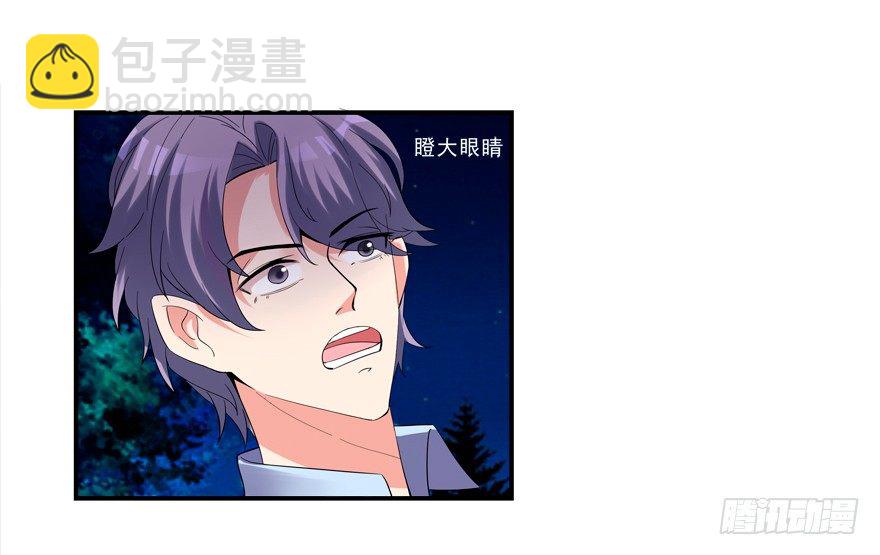 《拐个妖王作男仆》给我解除契约！ 第3页