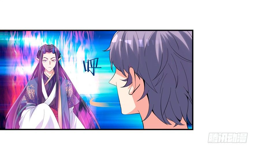 《拐个妖王作男仆》给我解除契约！ 第4页