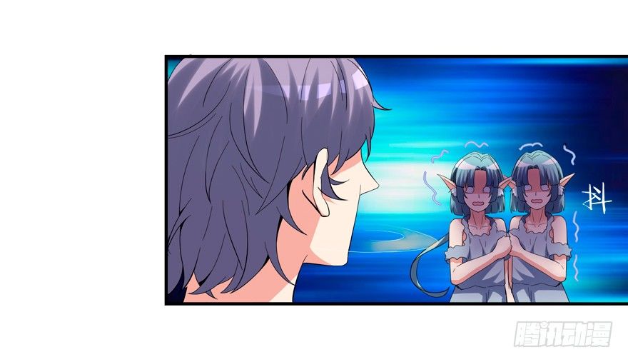 《拐个妖王作男仆》给我解除契约！ 第5页