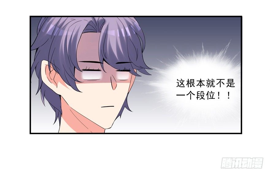 《拐个妖王作男仆》给我解除契约！ 第6页